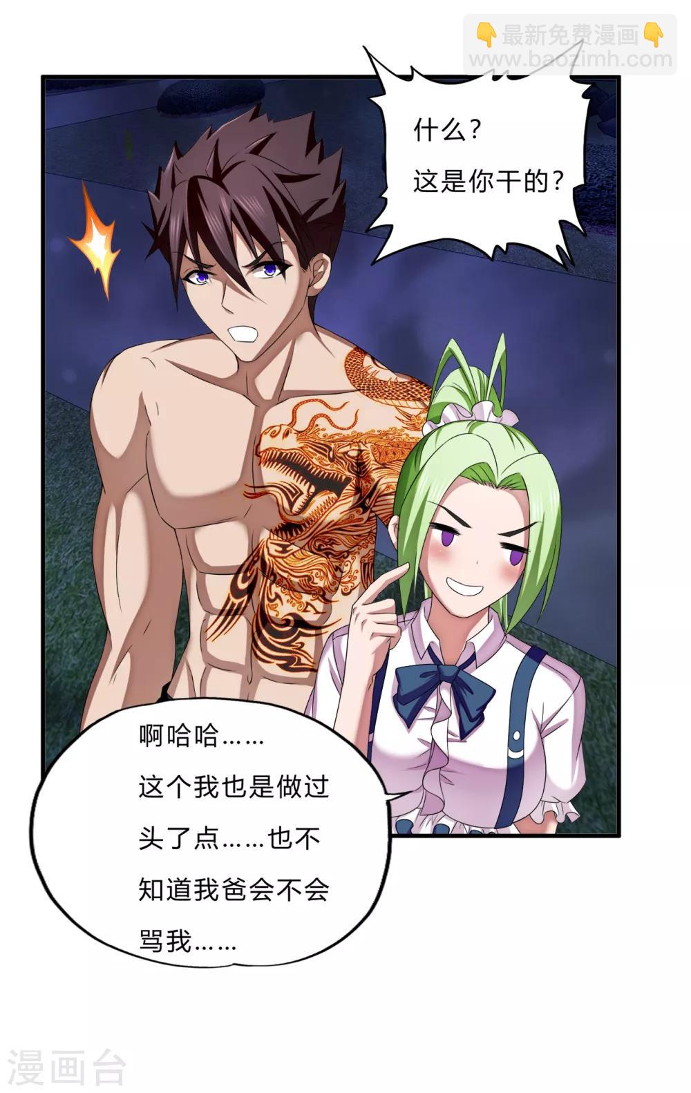 第63话 天降神兵-第85话