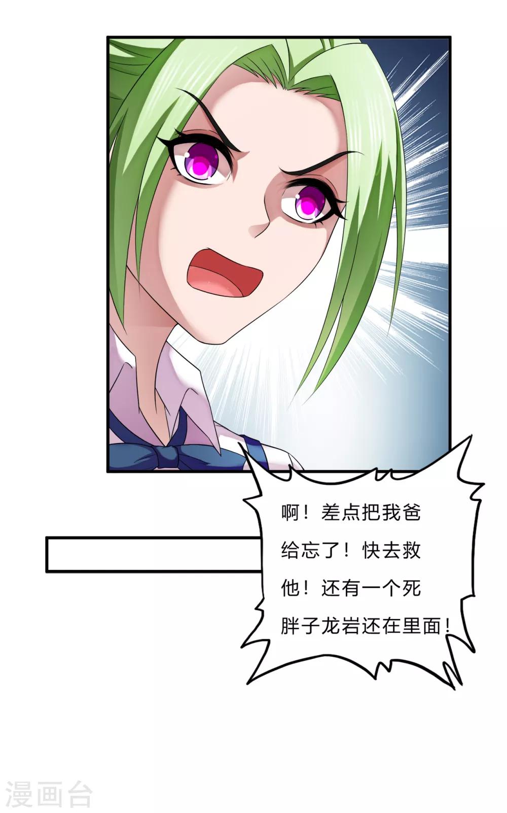 第63话 天降神兵-第85话