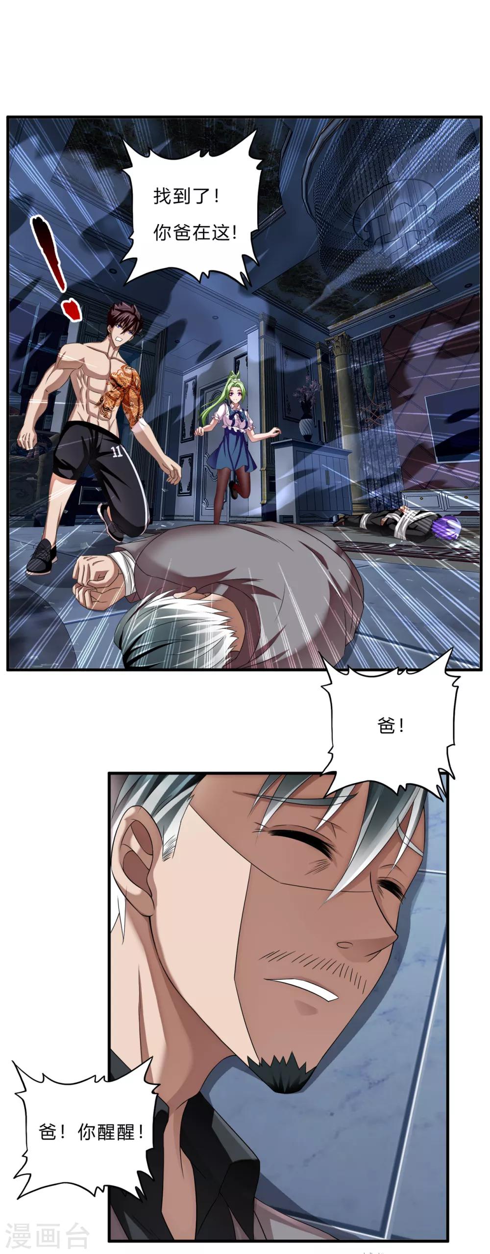 第63话 天降神兵-第85话