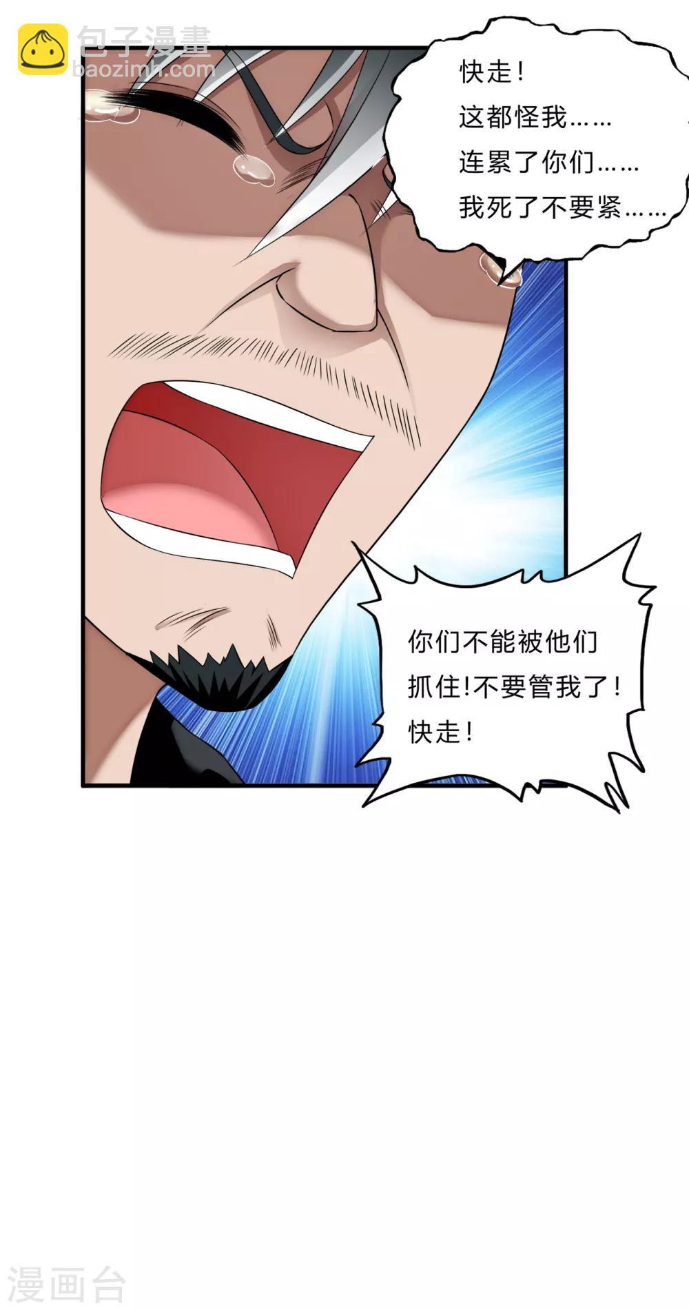 第63话 天降神兵-第85话