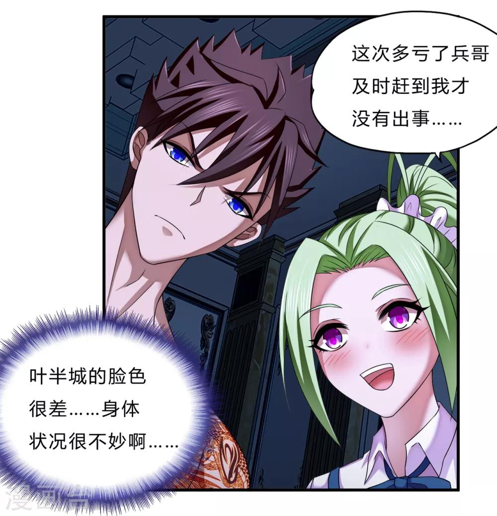 第63话 天降神兵-第85话