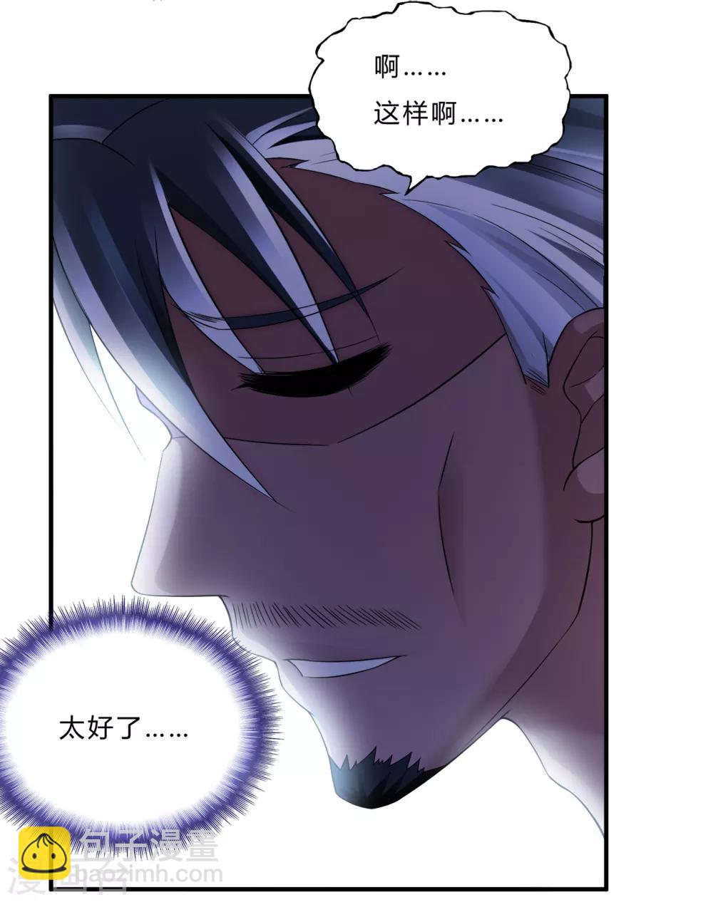 第63话 天降神兵-第85话