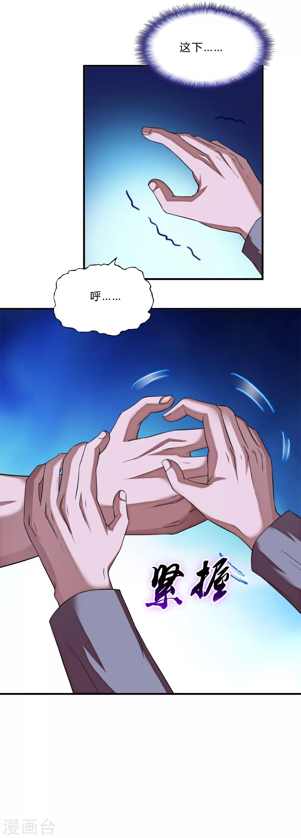 第63话 天降神兵-第85话