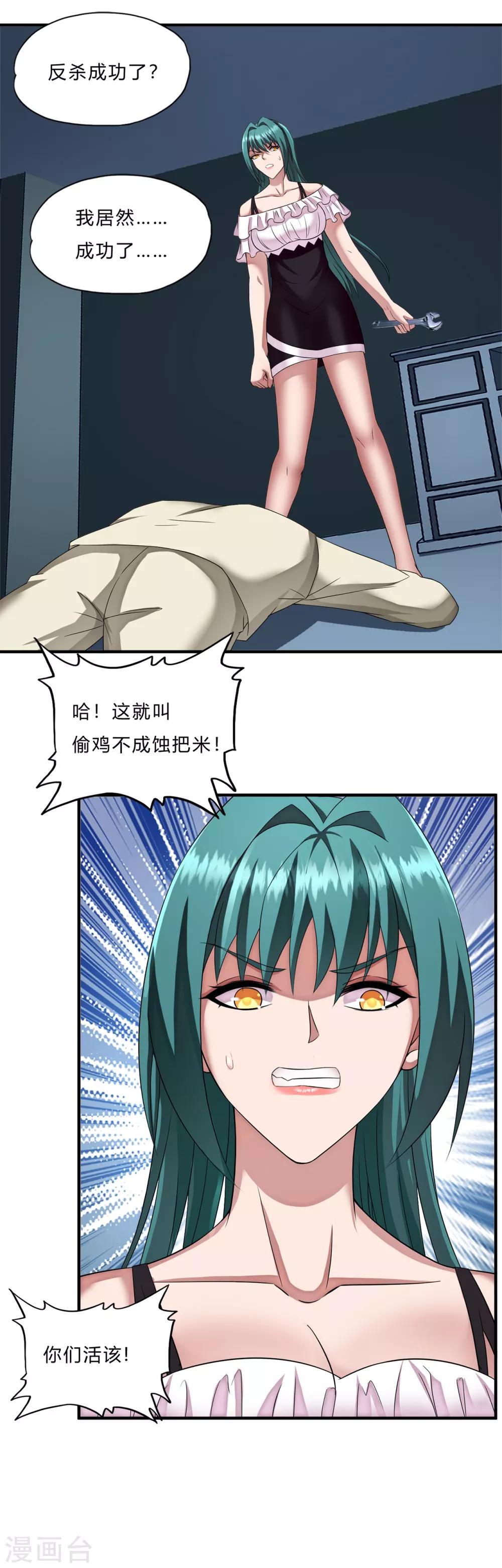 第63话 天降神兵-第85话