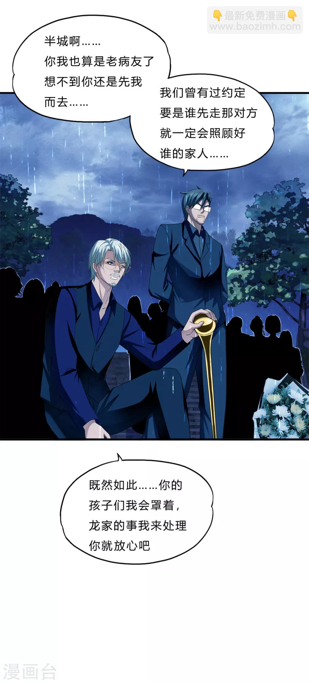 第65话 葬礼-第87话