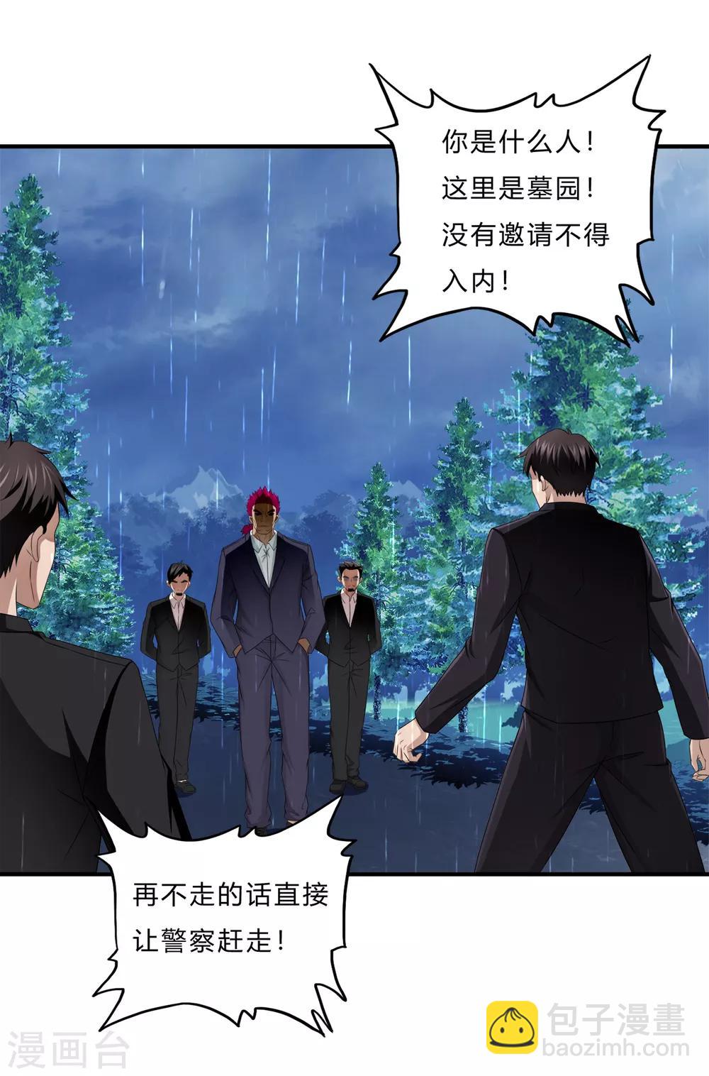 第65话 葬礼-第87话