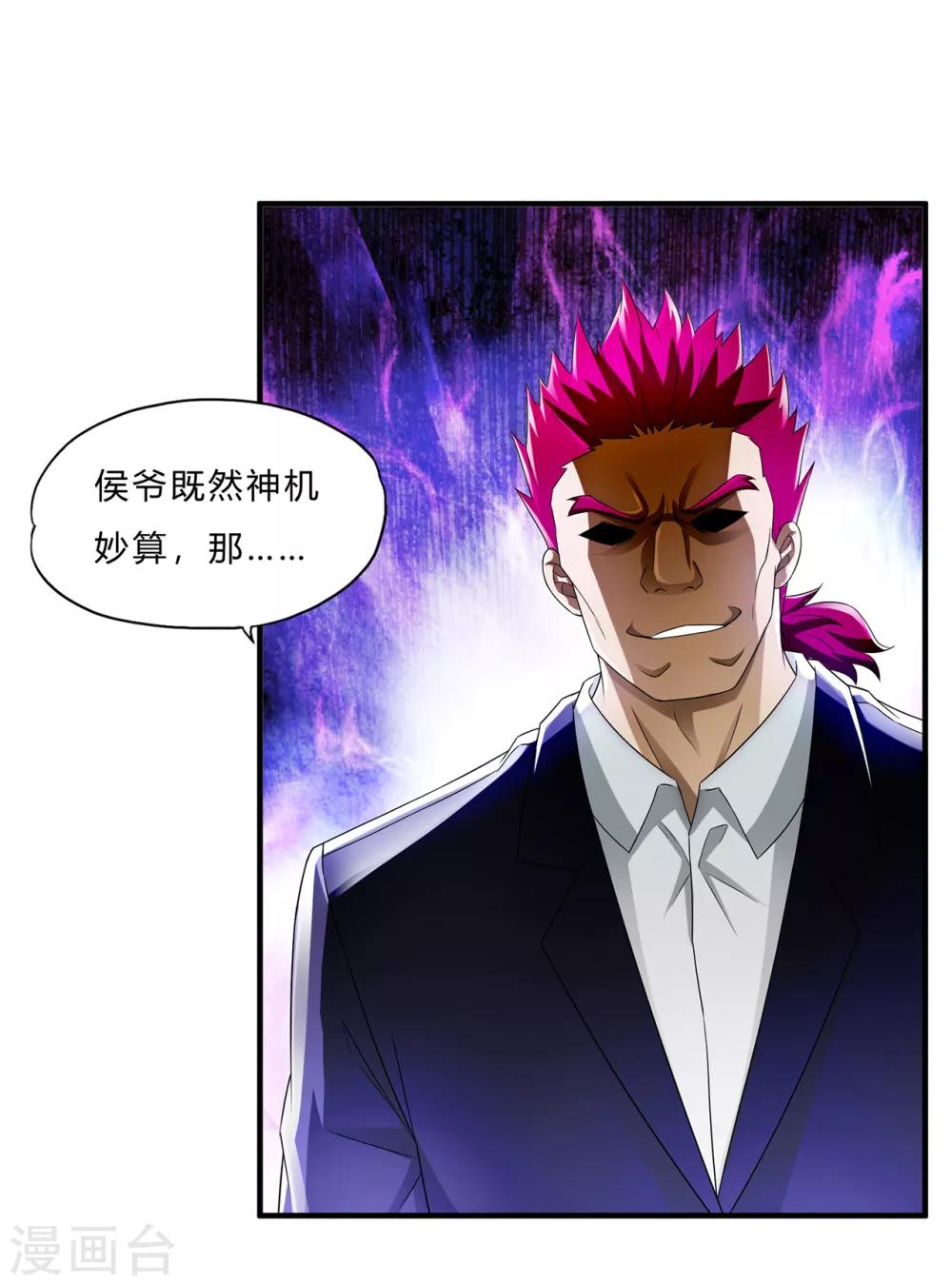 第65话 葬礼-第87话