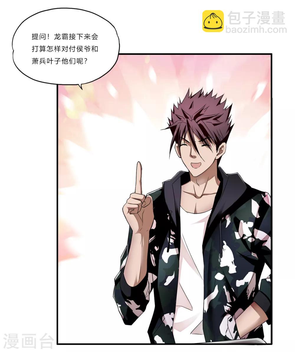 第65话 葬礼-第87话