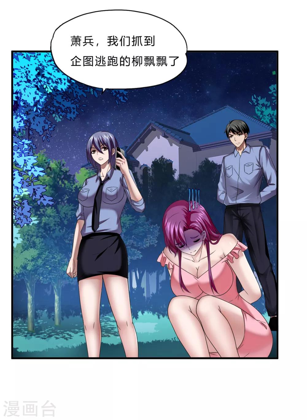 第65话 葬礼-第87话