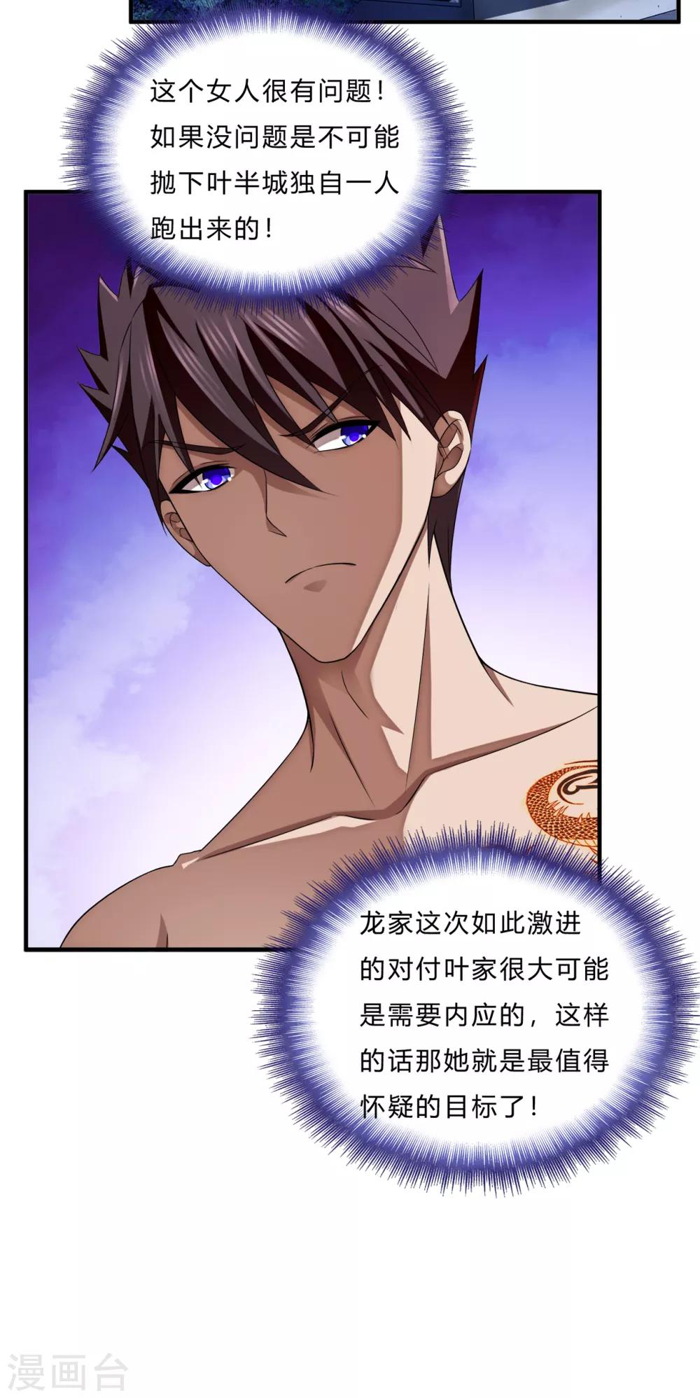 第65话 葬礼-第87话