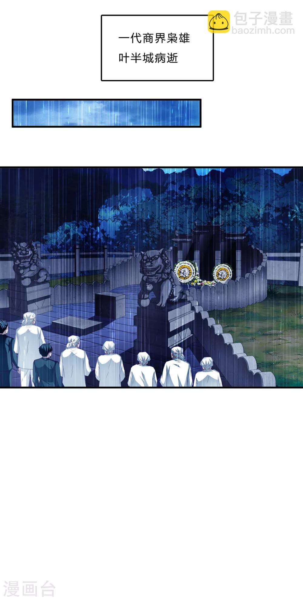 第65话 葬礼-第87话