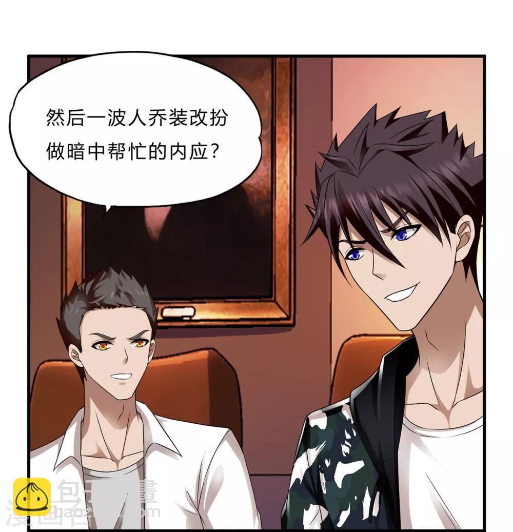 第67话 龙霸的野望-第89话