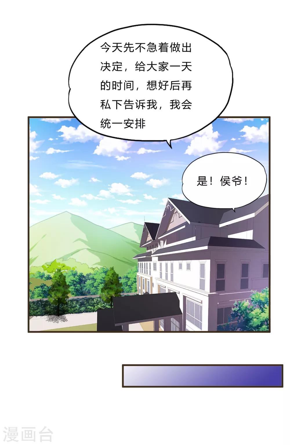 第67话 龙霸的野望-第89话