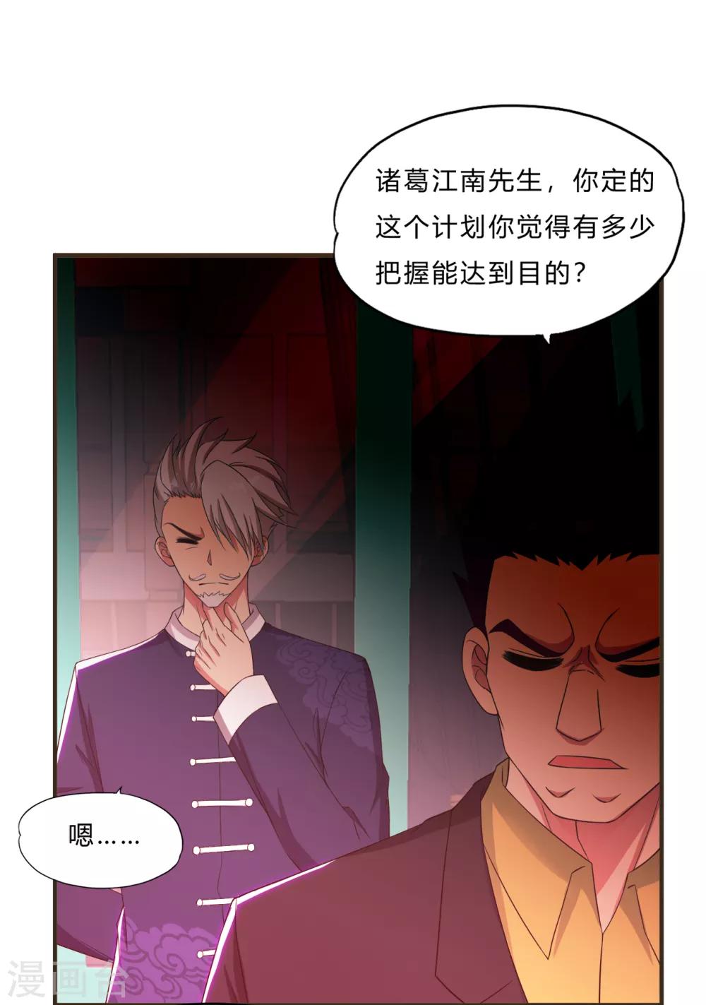 第67话 龙霸的野望-第89话