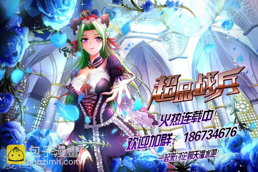 第67话 龙霸的野望-第89话