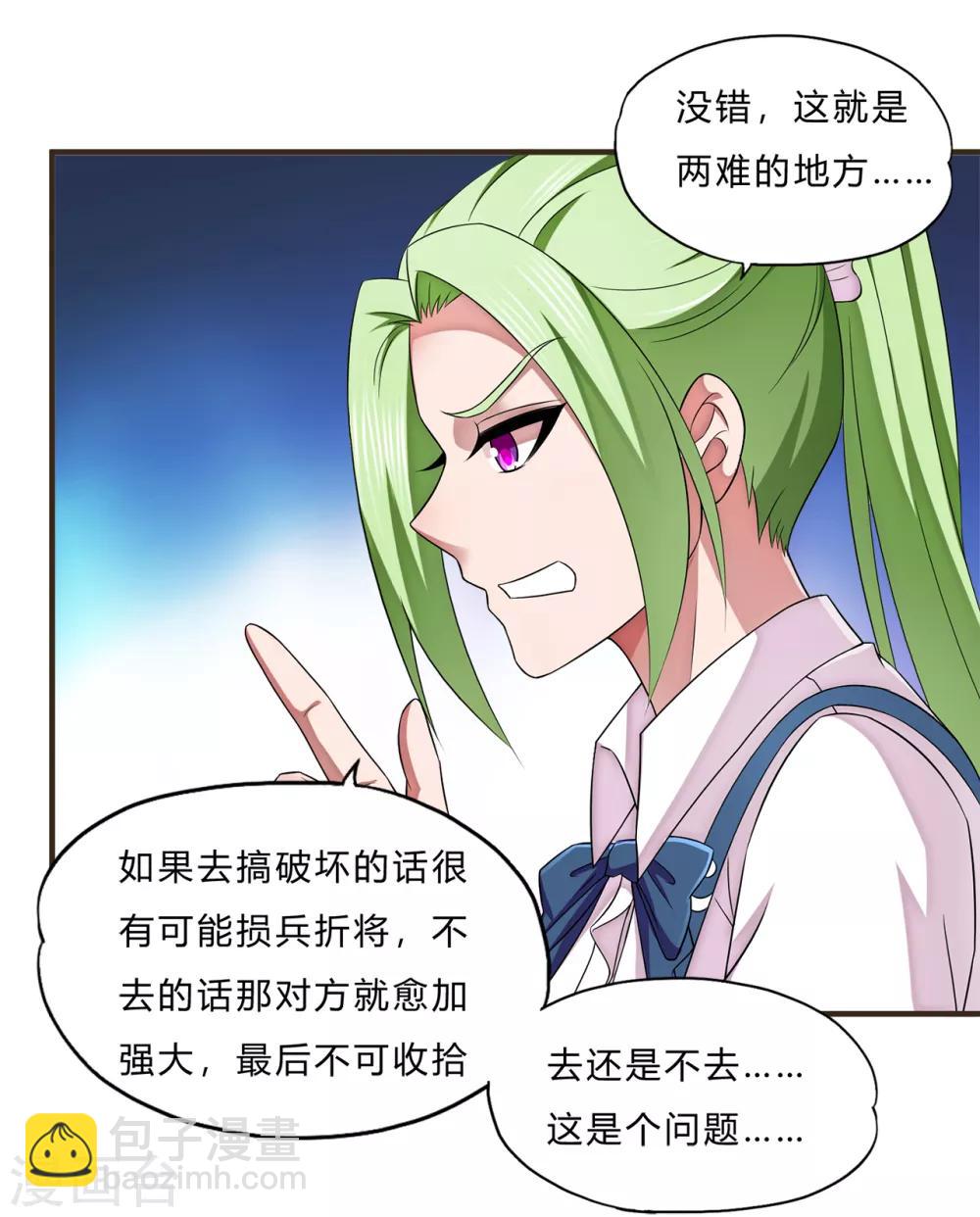 第67话 龙霸的野望-第89话