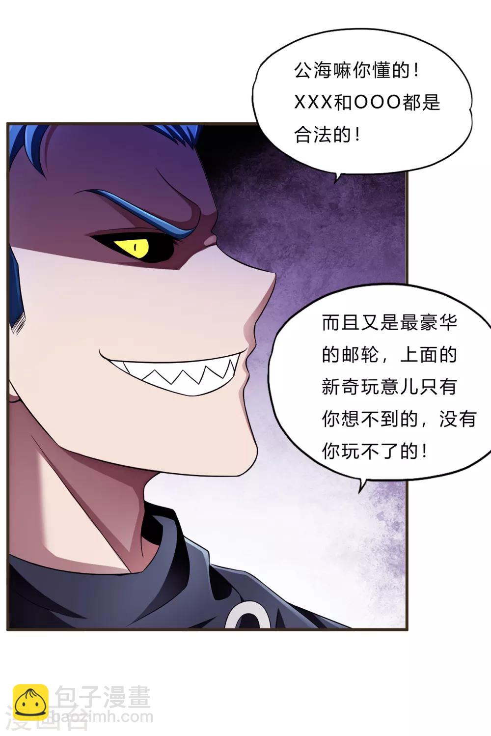 第67话 龙霸的野望-第89话