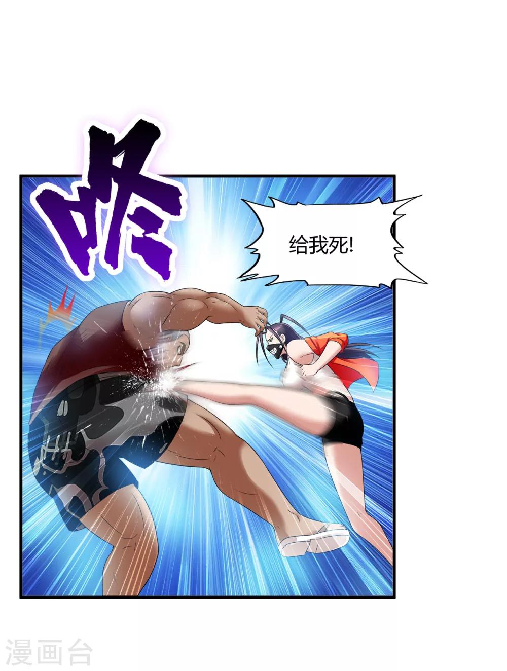 第69话 毒娘子-第91话