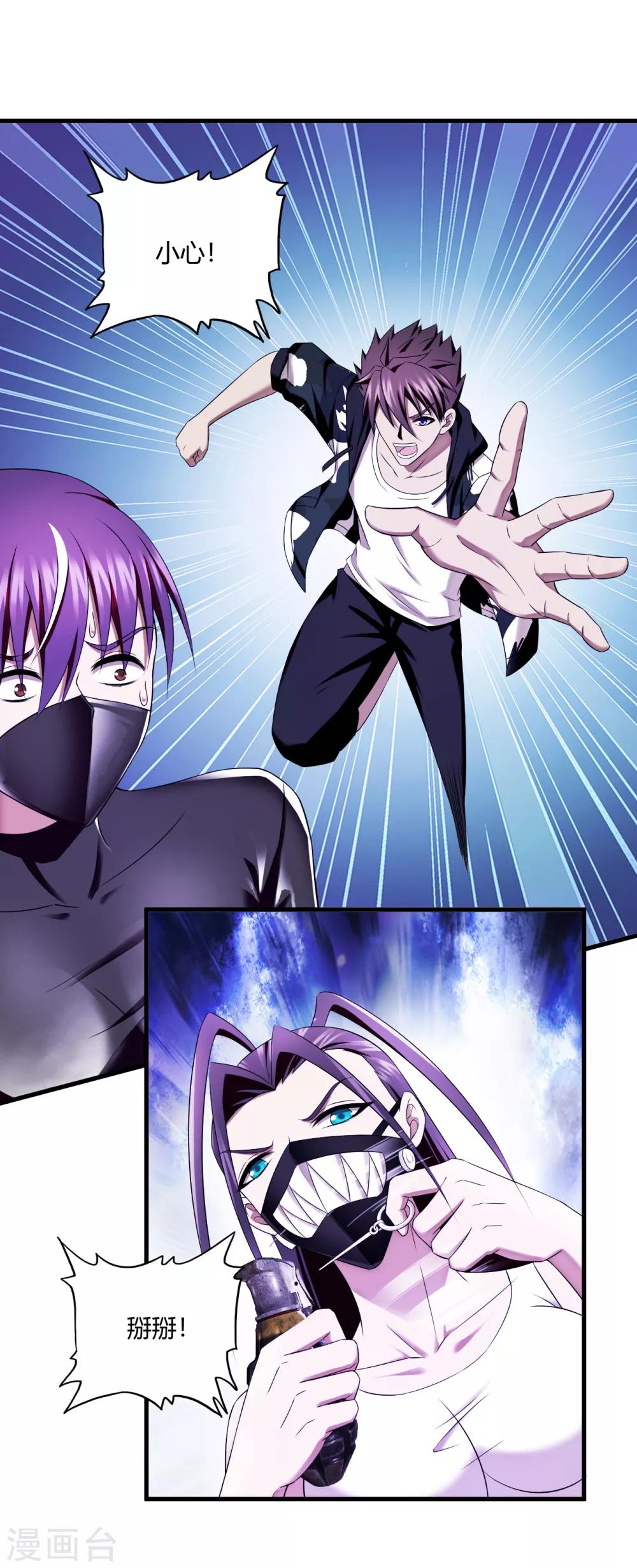 第69话 毒娘子-第91话