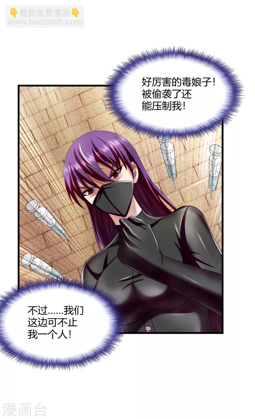 第69话 毒娘子-第91话