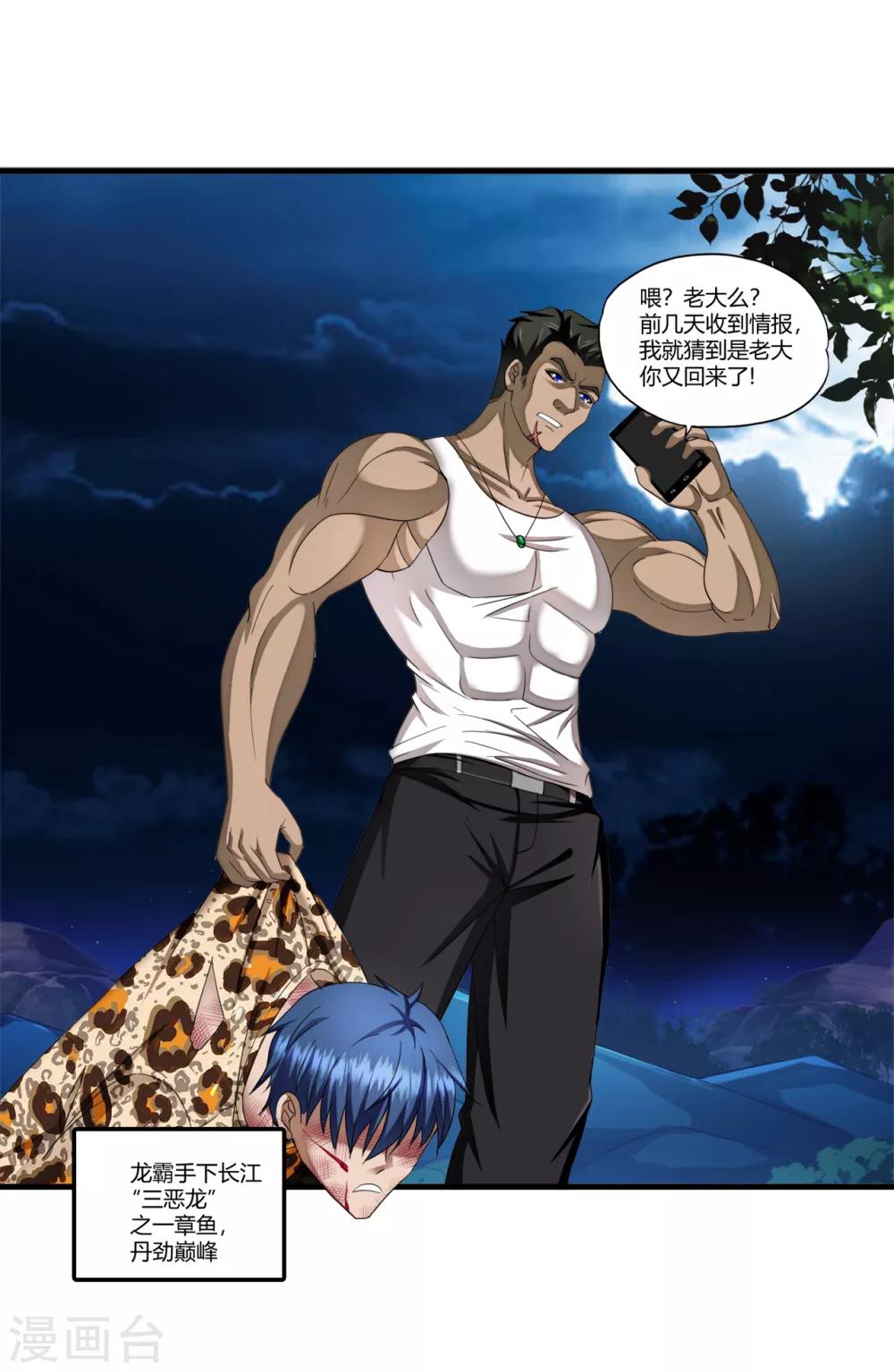 第71话 雷动九天-第93话