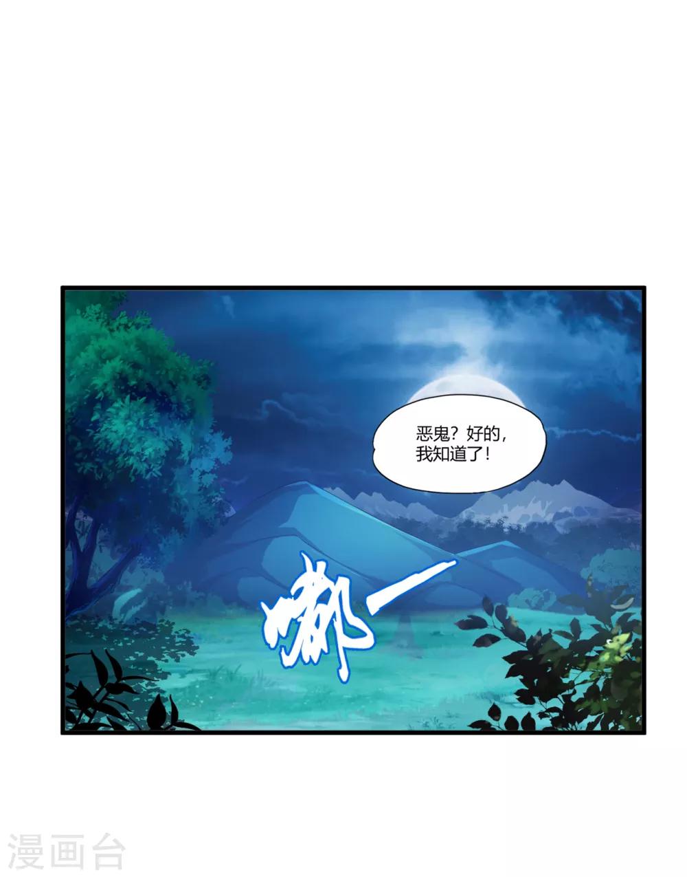 第71话 雷动九天-第93话