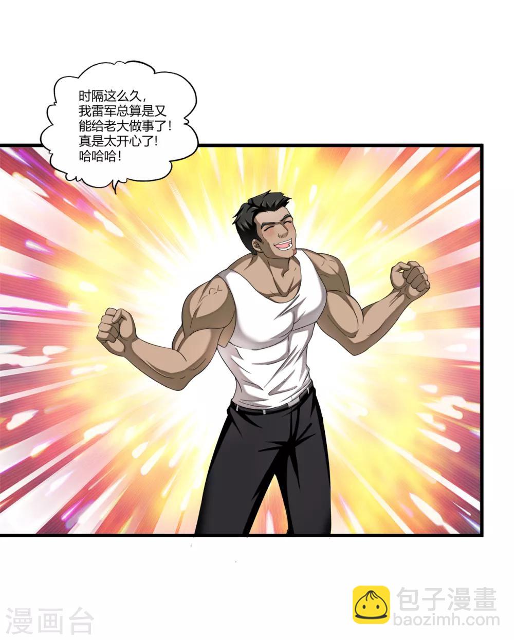 第71话 雷动九天-第93话