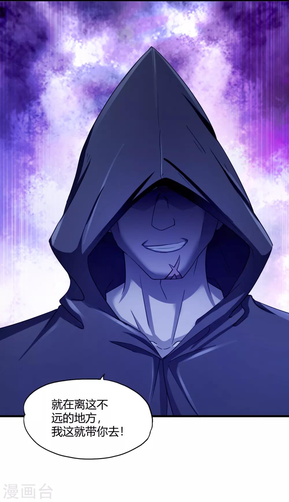 第71话 雷动九天-第93话