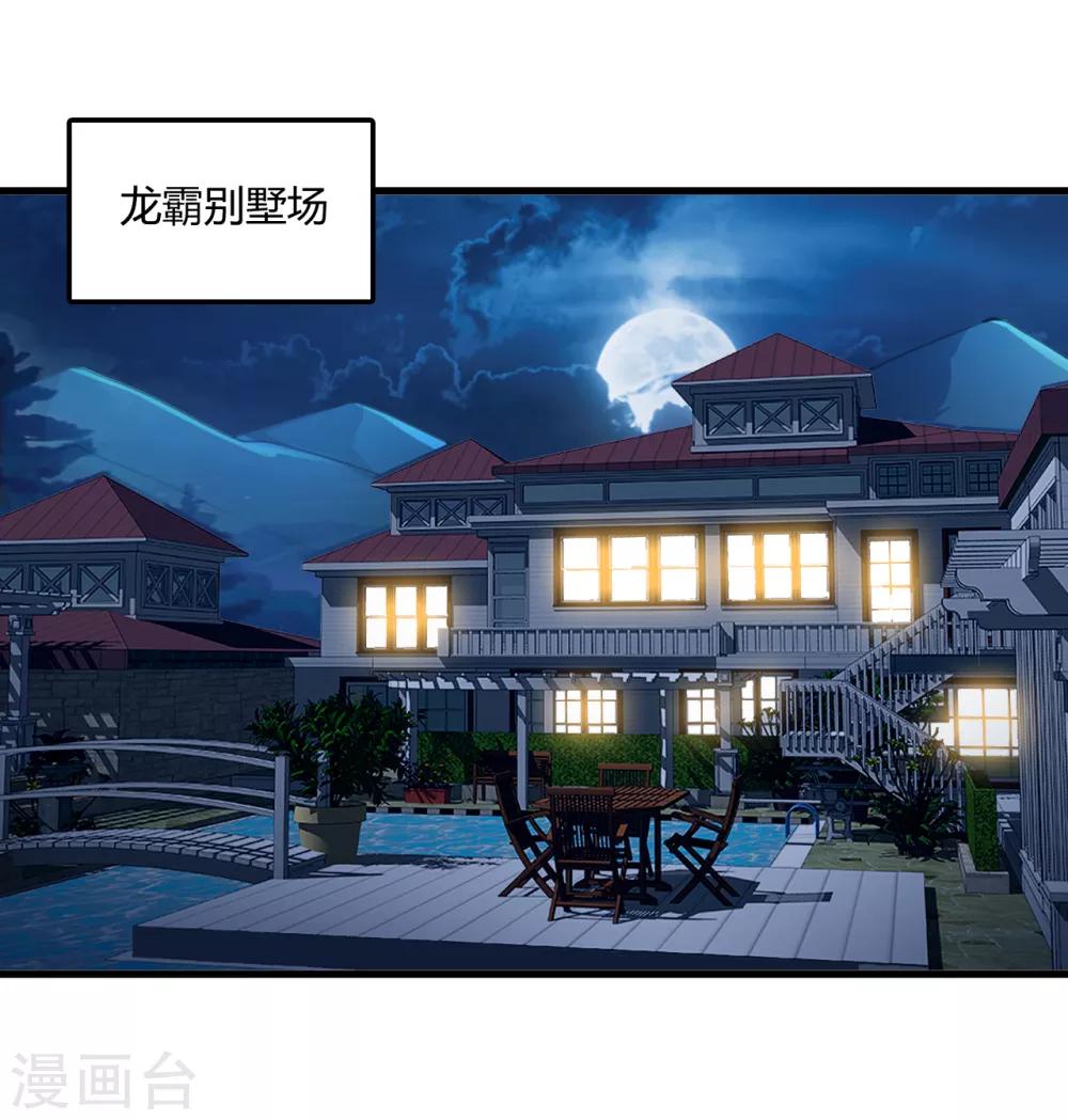 第71话 雷动九天-第93话