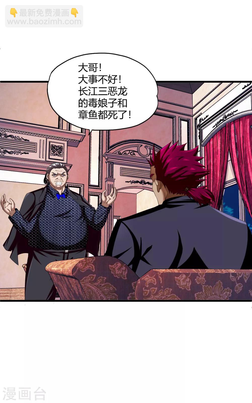 第71话 雷动九天-第93话