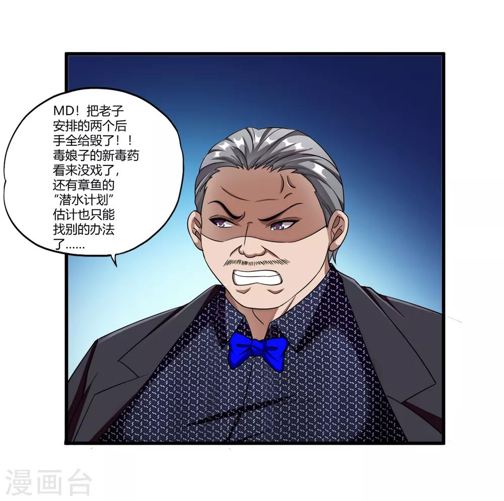 第71话 雷动九天-第93话