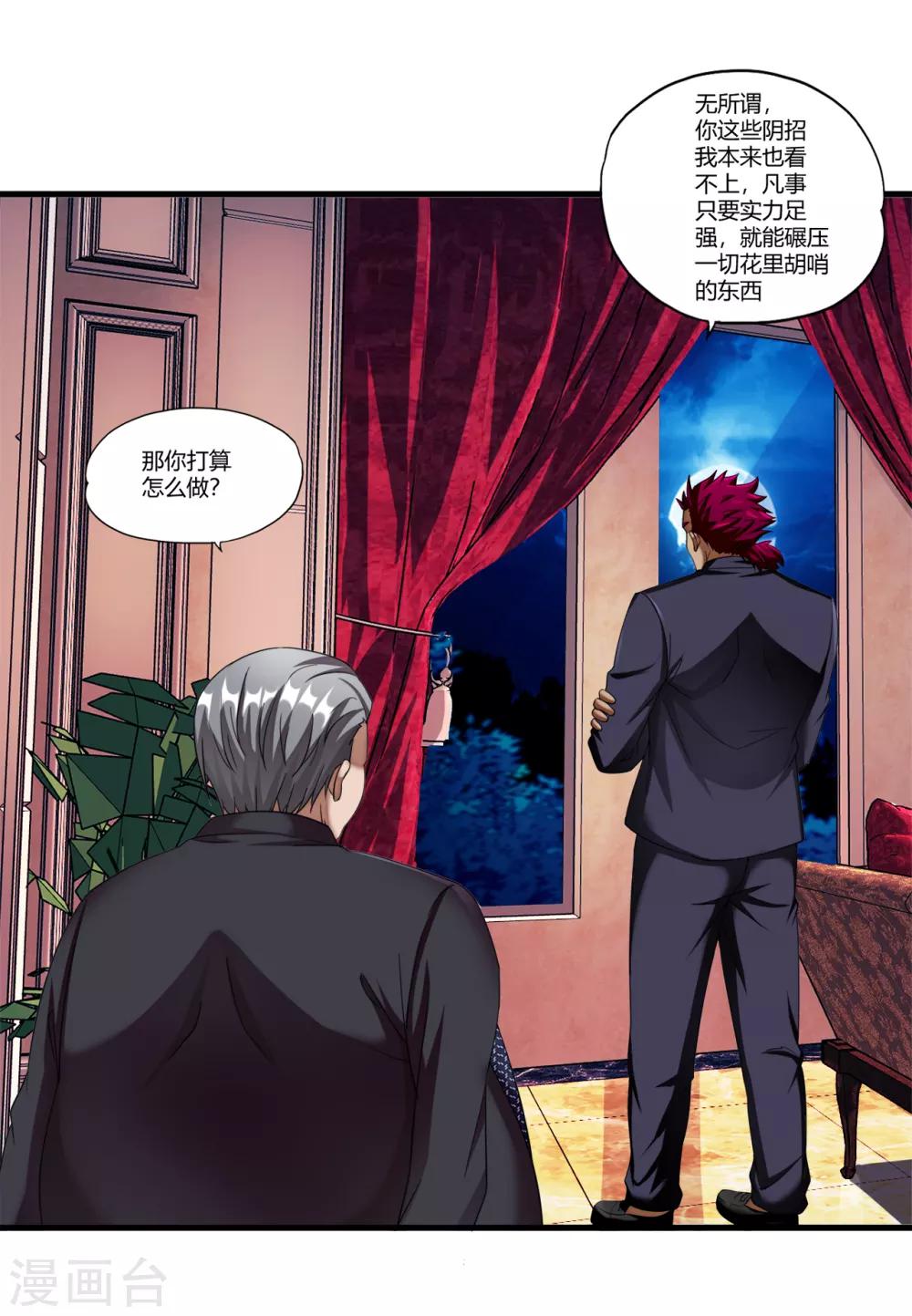 第71话 雷动九天-第93话