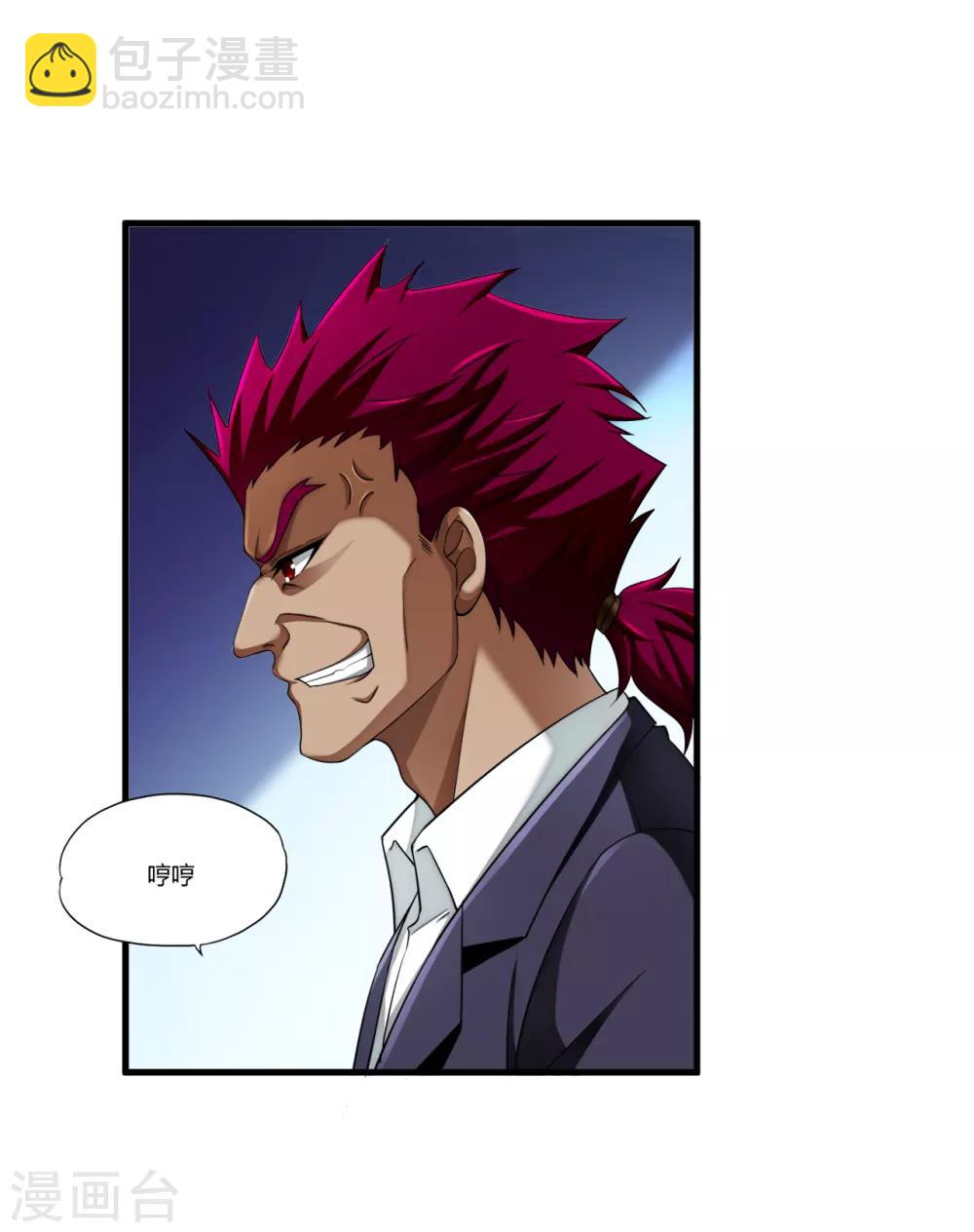 第71话 雷动九天-第93话