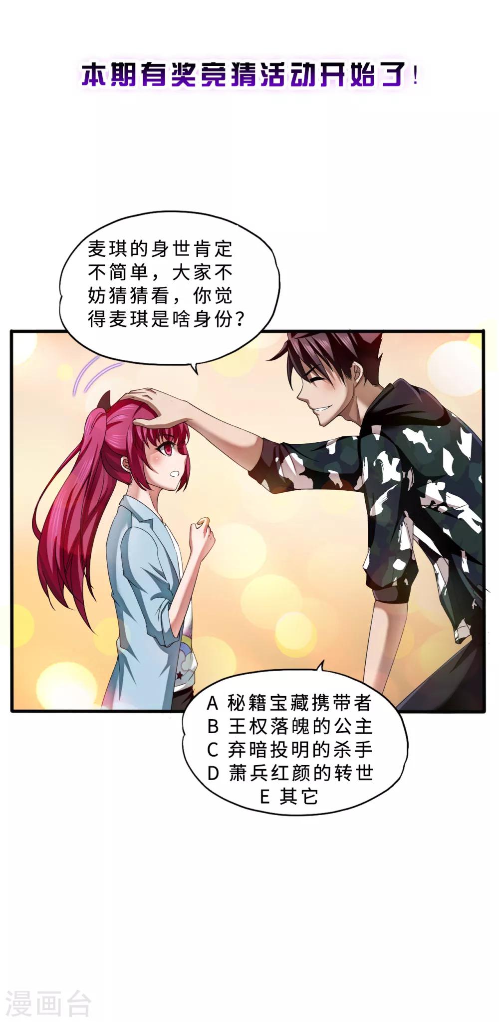 第71话 雷动九天-第93话