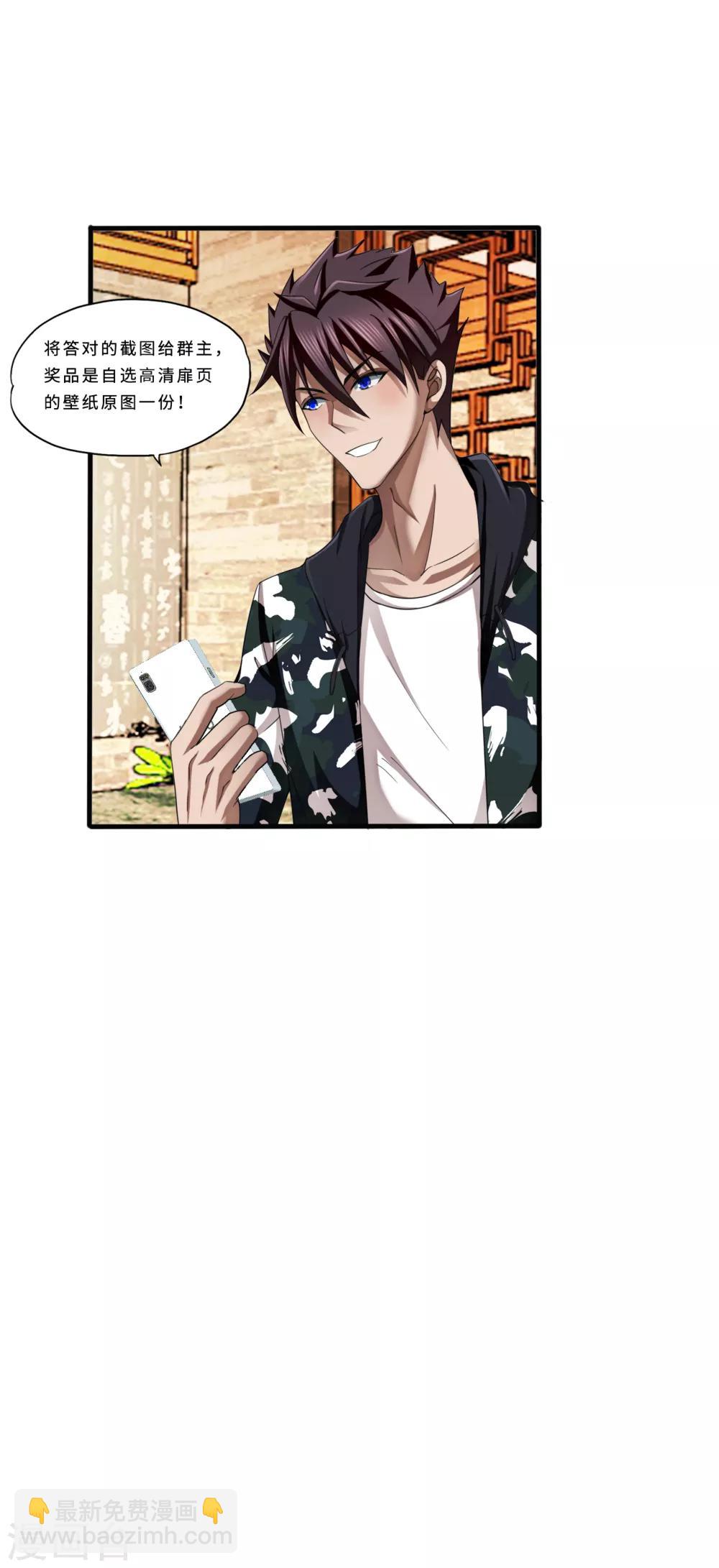 第71话 雷动九天-第93话