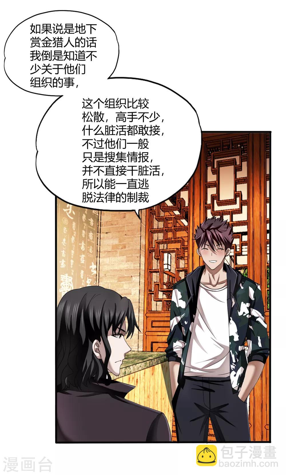 第71话 雷动九天-第93话