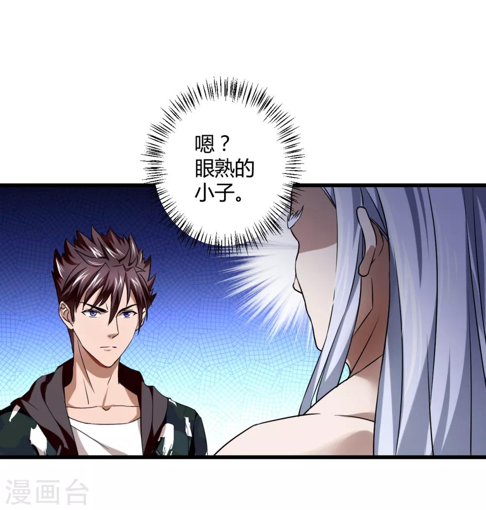 第73话 佛门八将白发-第95话