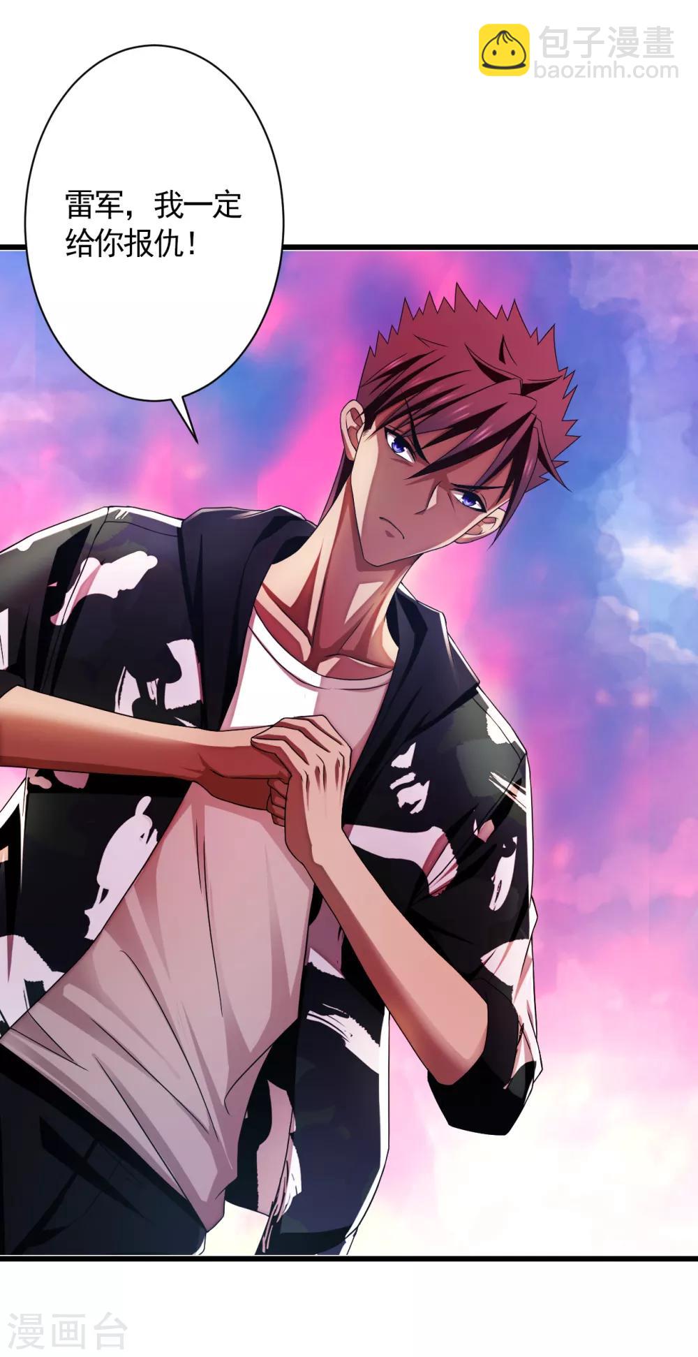 第73话 佛门八将白发-第95话