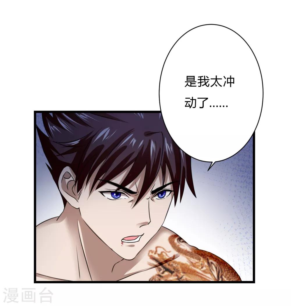 第73话 佛门八将白发-第95话