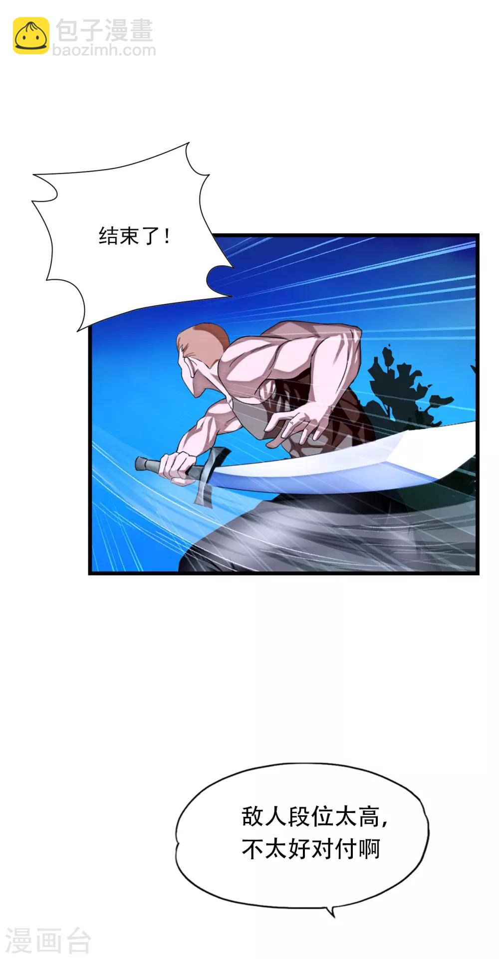 第73话 佛门八将白发-第95话