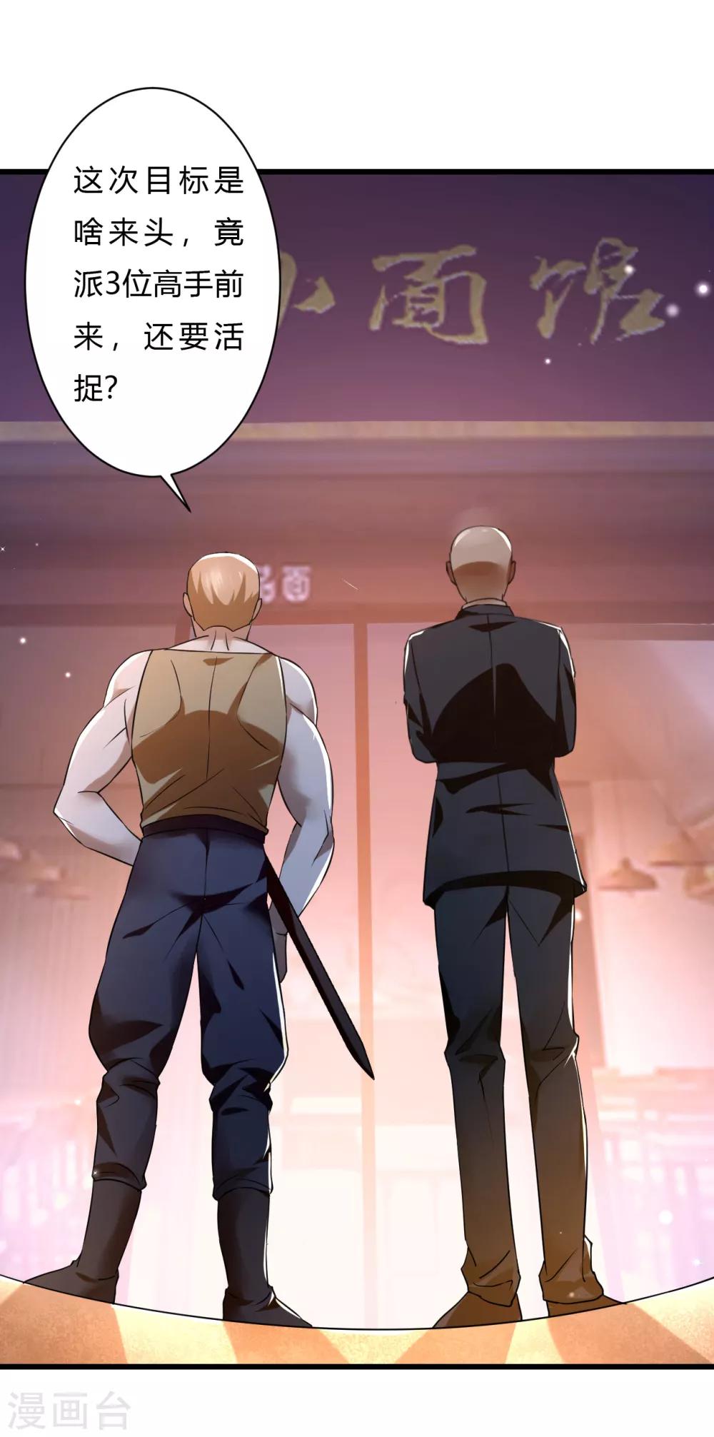 第73话 佛门八将白发-第95话