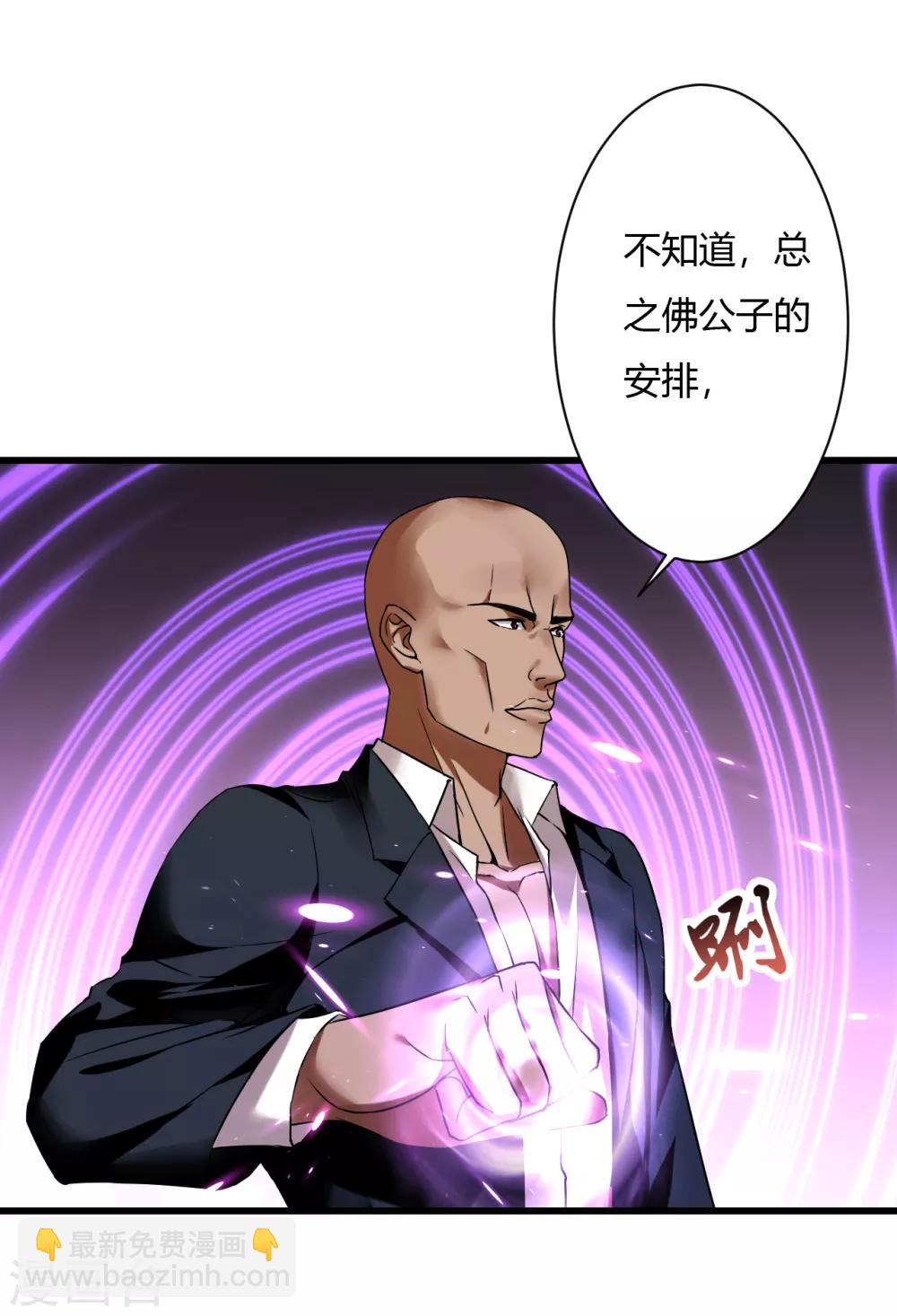 第73话 佛门八将白发-第95话