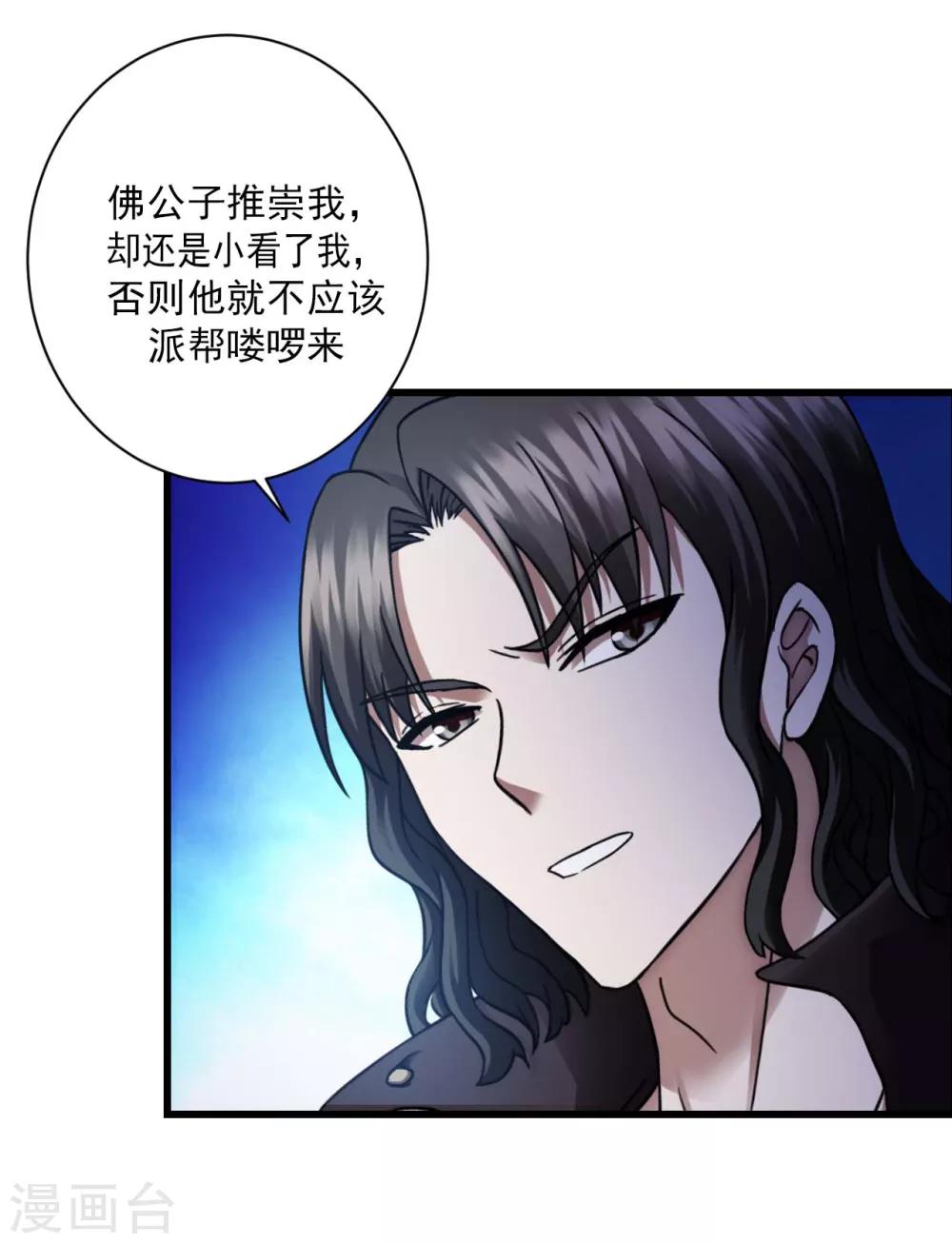 第75话 小北的危机16