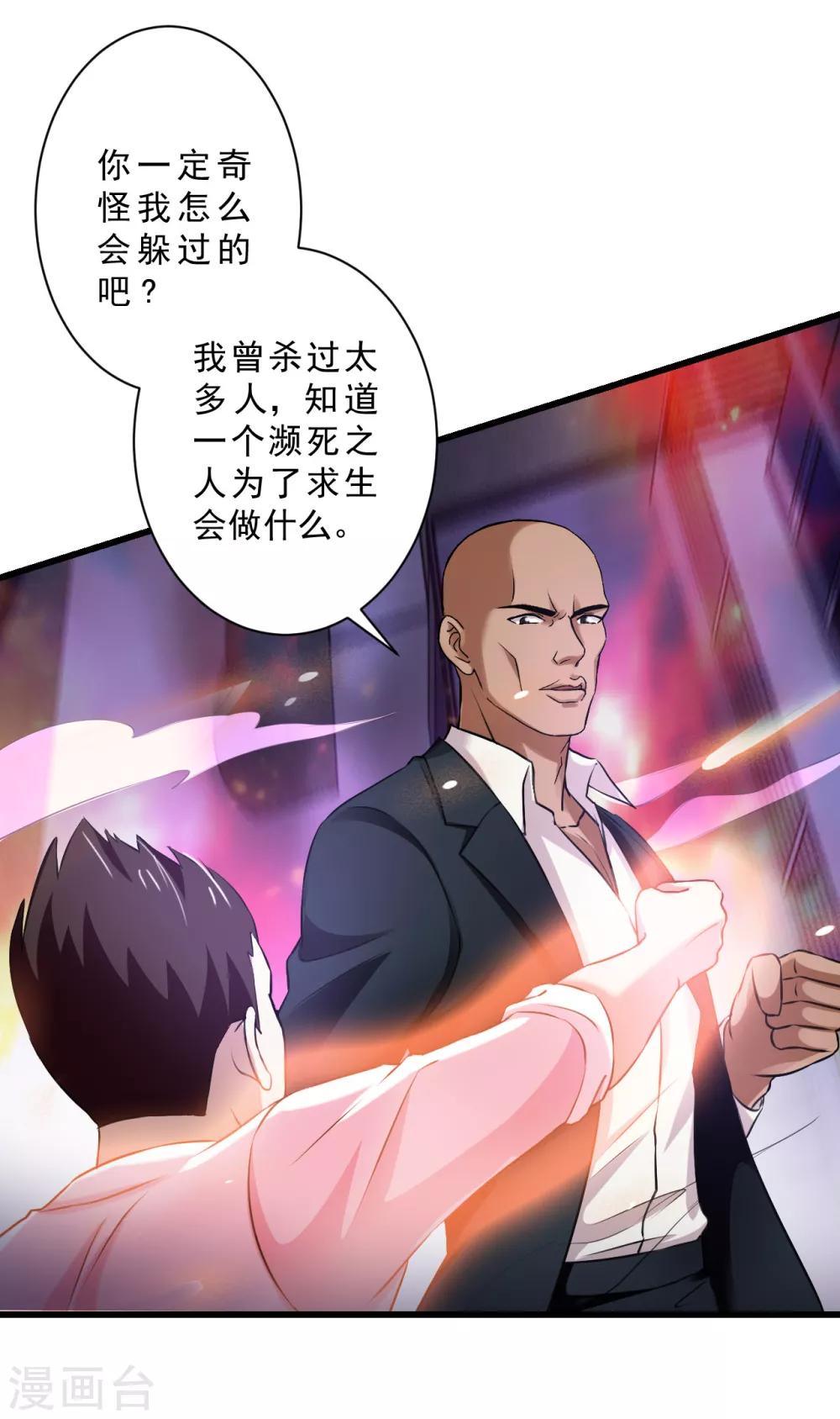 第75话 小北的危机-第97话