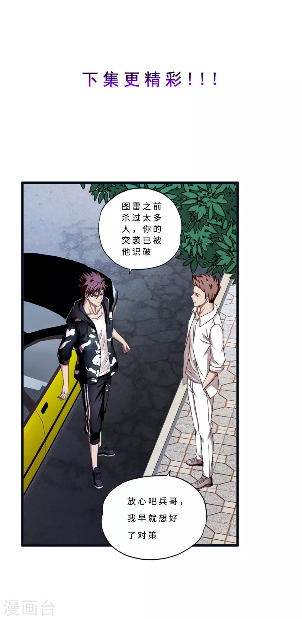 第75话 小北的危机-第97话