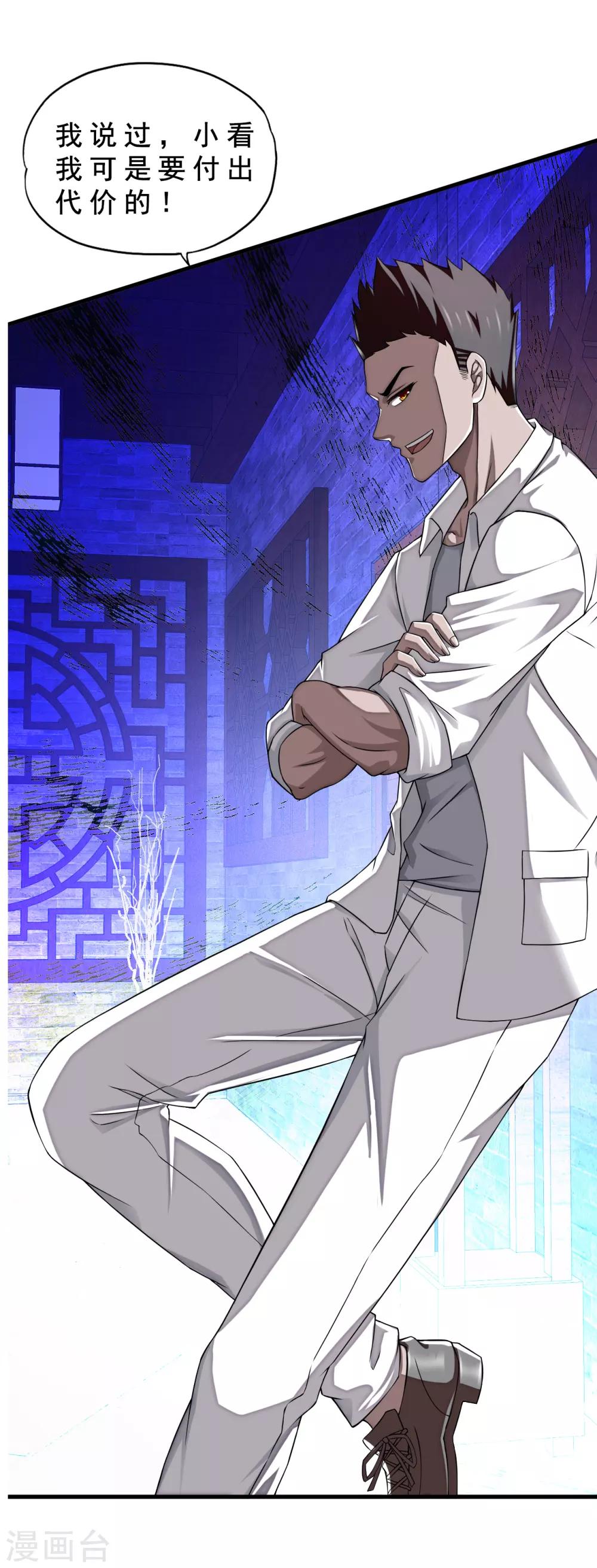 第75话 小北的危机-第97话