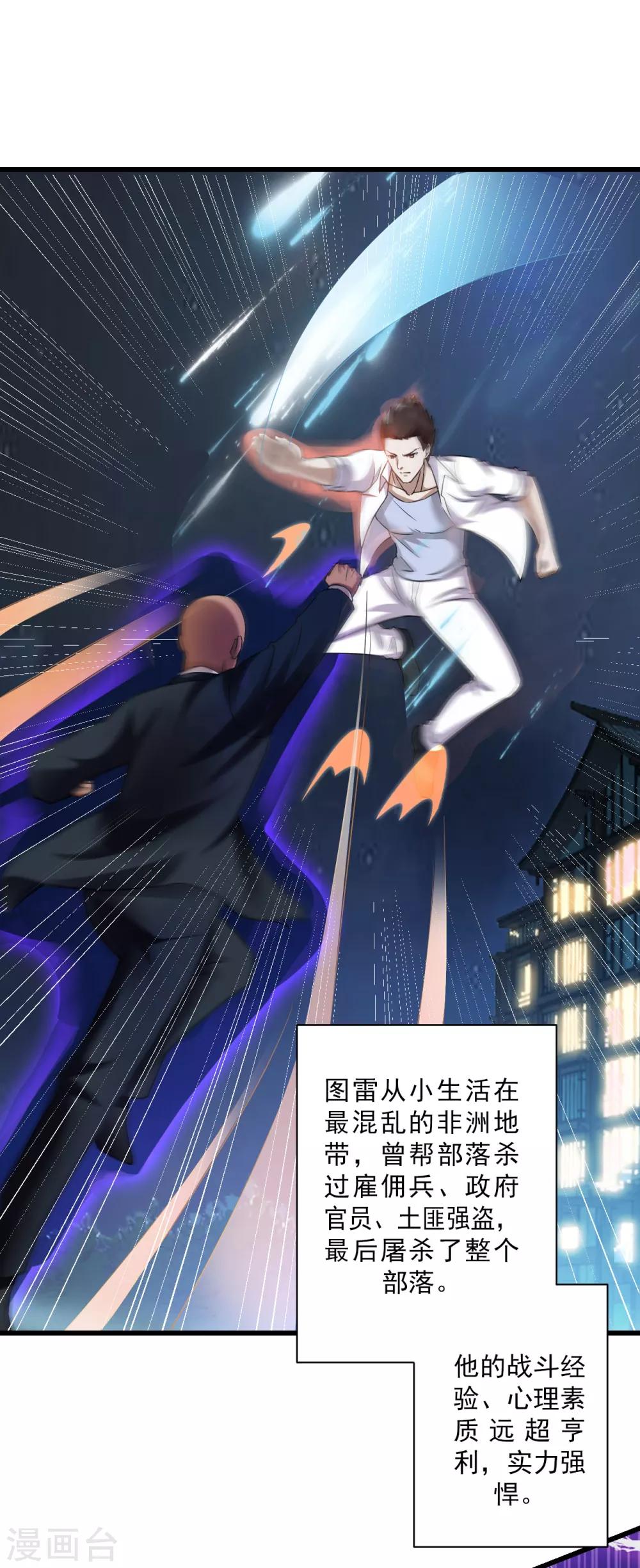 第75话 小北的危机-第97话