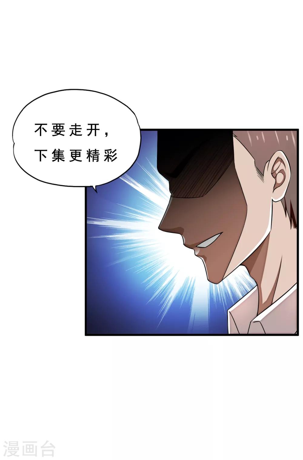 第75话 小北的危机-第97话