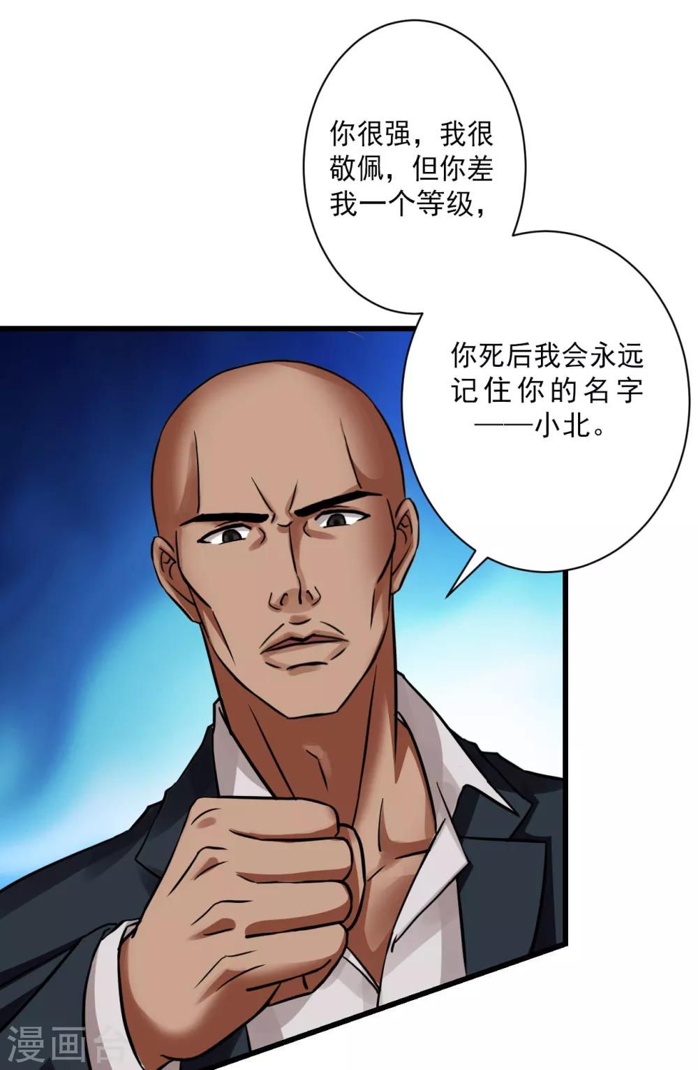 第75话 小北的危机-第97话