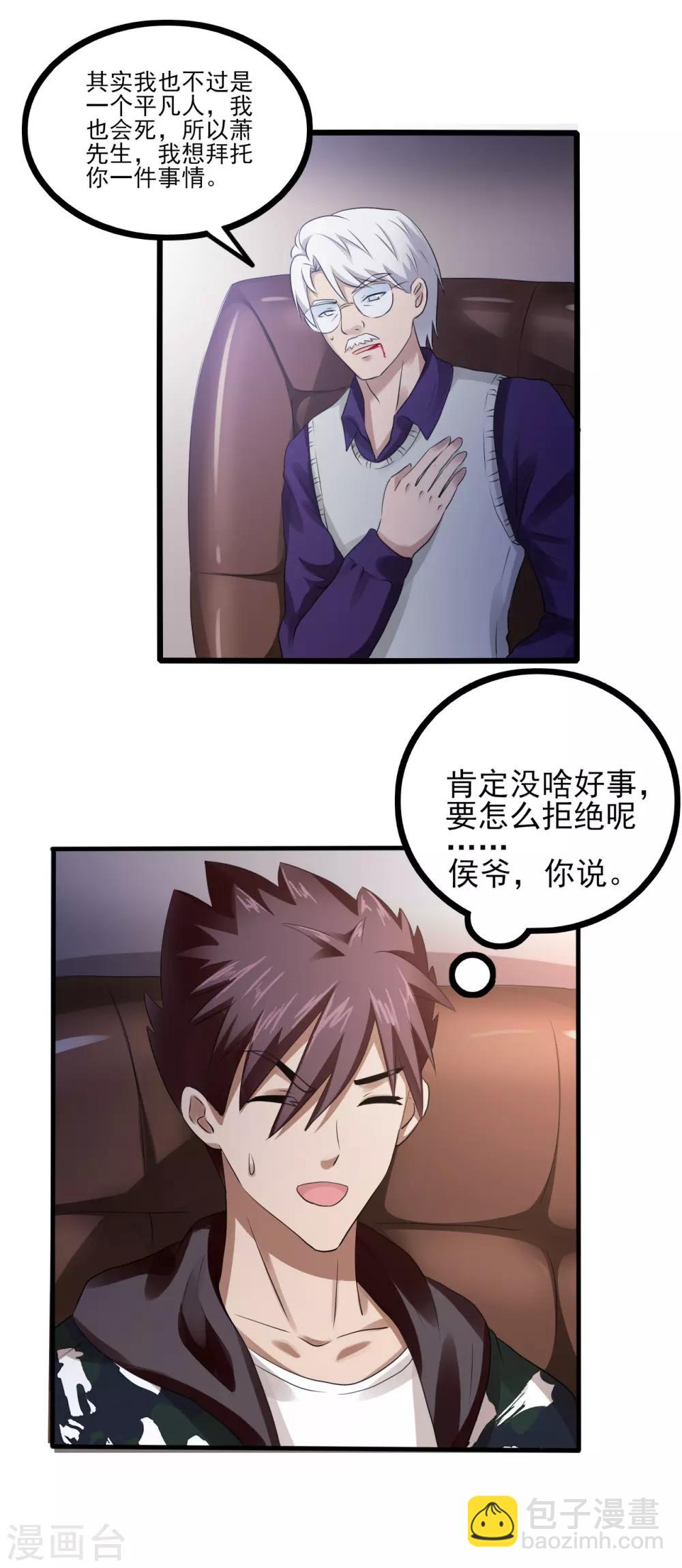 第77话 侯爷之死-第99话